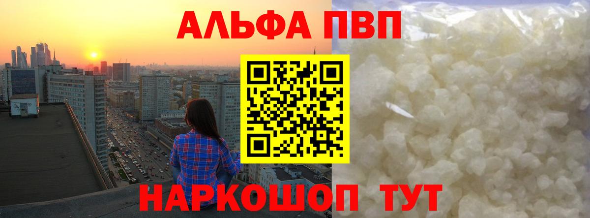 APVP СК  A-PVP СК КРИС  Вход с VPN  Ефремов  Alpha PVP крисы CK 