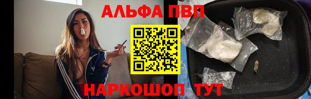 Alpha-PVP СК КРИС Ефремов