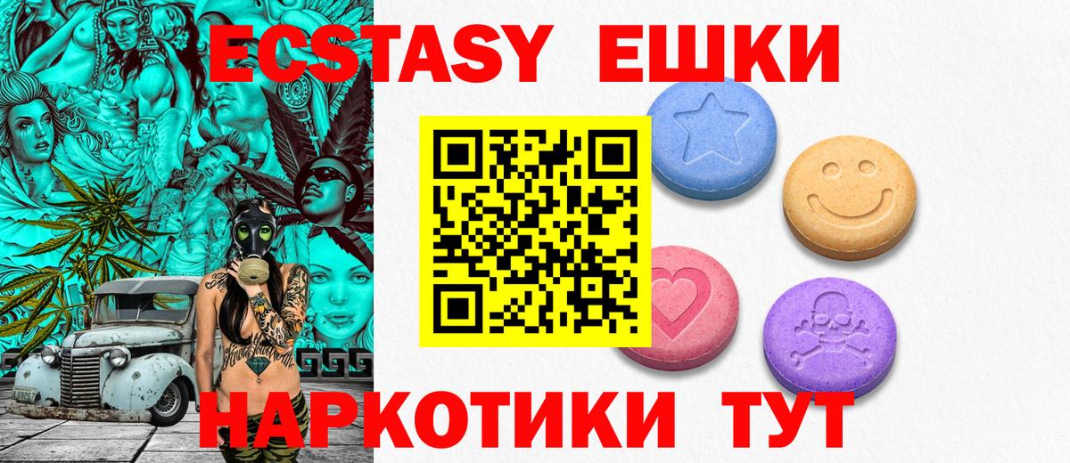 Экстази MDMA  Ecstasy  Экстази Philipp Plein  Ефремов  Вход с VPN 