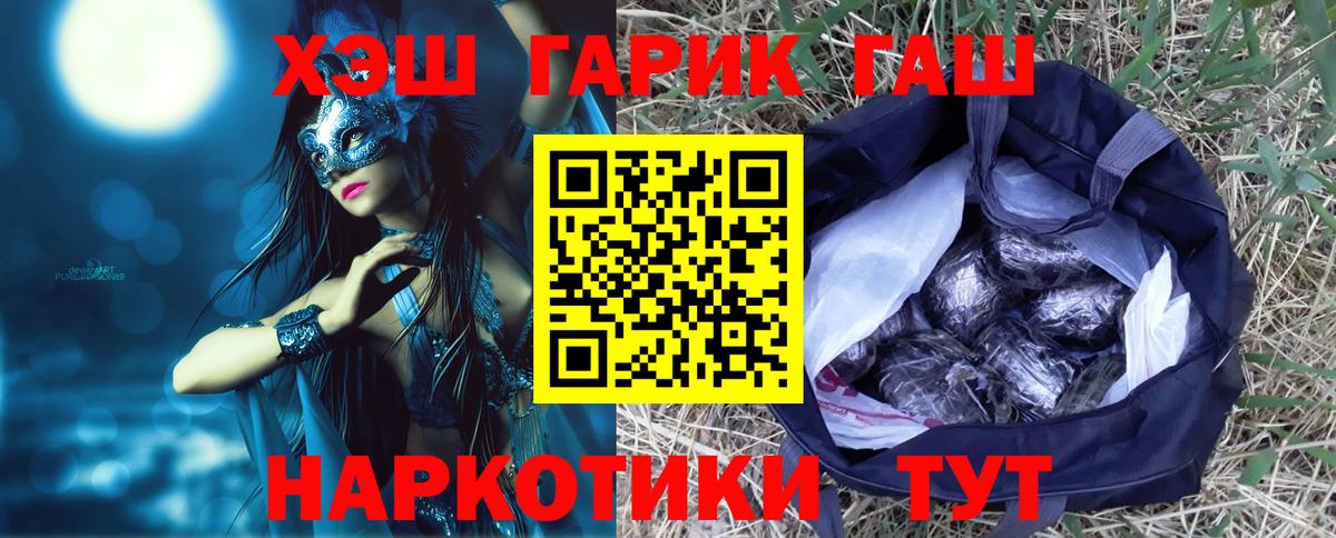 Гашиш гашик Ефремов