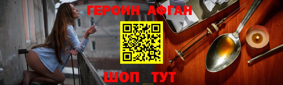 Ефремов  ГЕРОИН герыч  Вход с VPN 