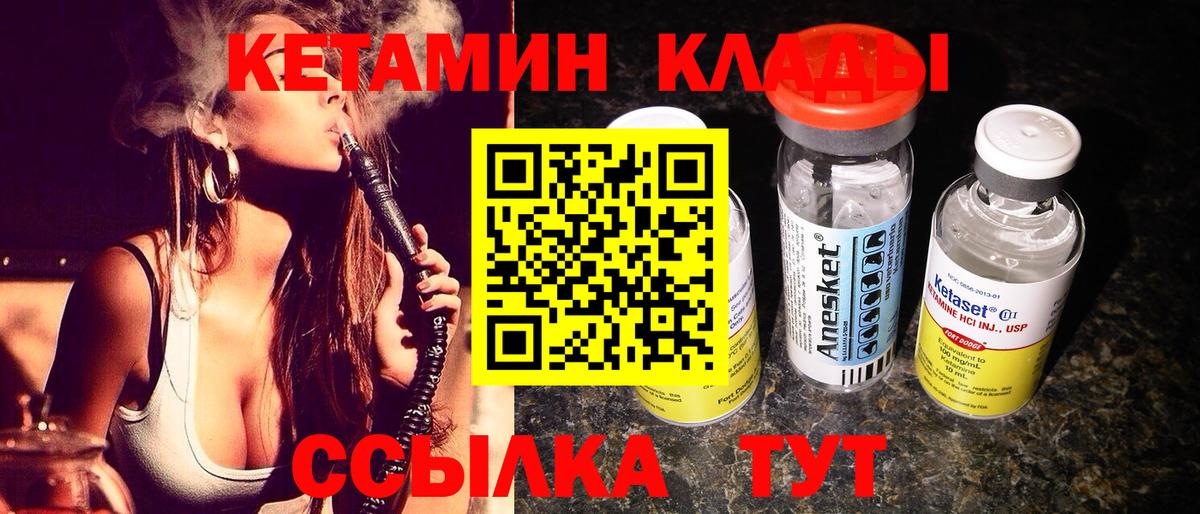 Ефремов  гидра ТОР  Вход с VPN  КЕТАМИН VHQ  Кетамин VHQ 