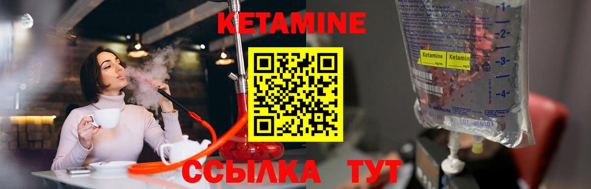 КЕТАМИН ketamine Ефремов