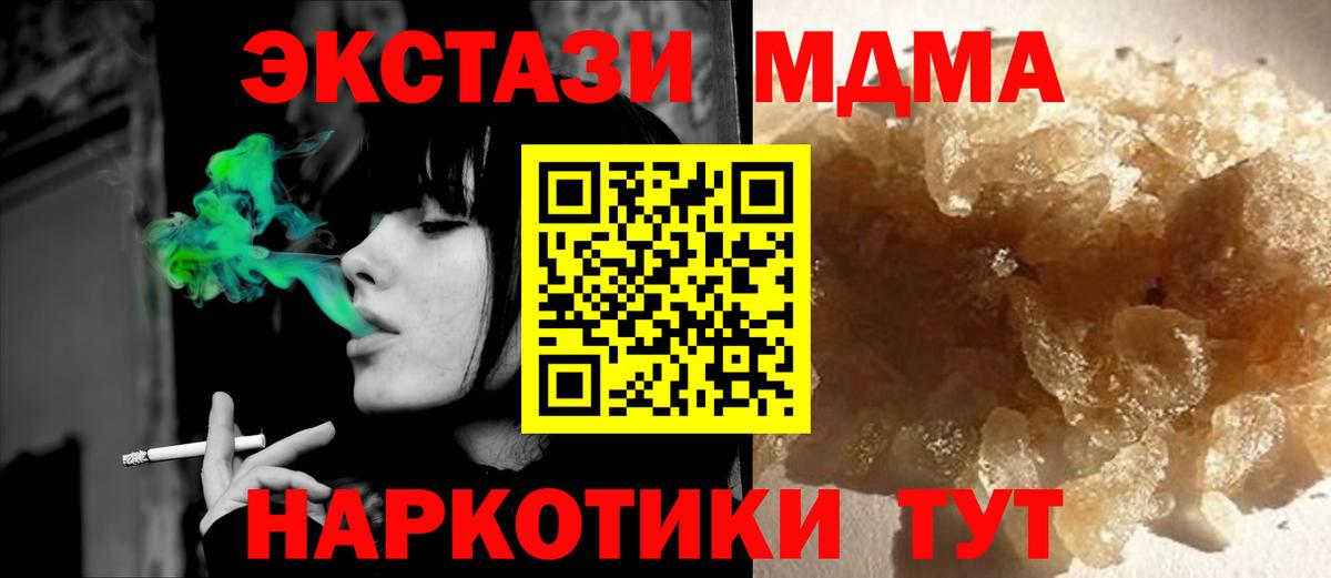 MDMA crystal  MDMA  Ефремов  Вход с VPN  MDMA молли 