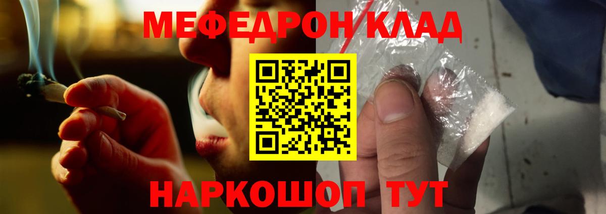 Ефремов  Мефедрон мяу мяу  Меф  Вход с VPN  Меф 