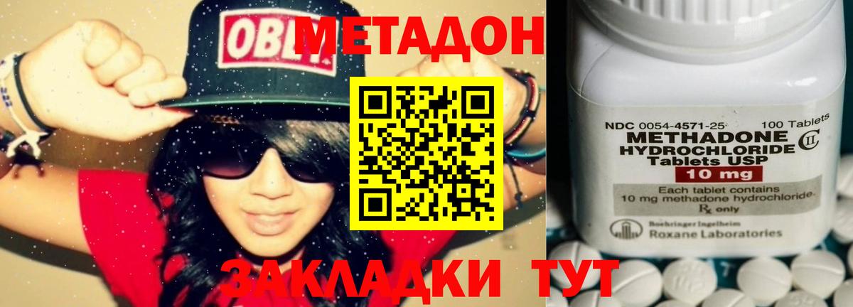 Метадон кристалл  МЕТАДОН белоснежный  Ефремов  Вход с VPN 
