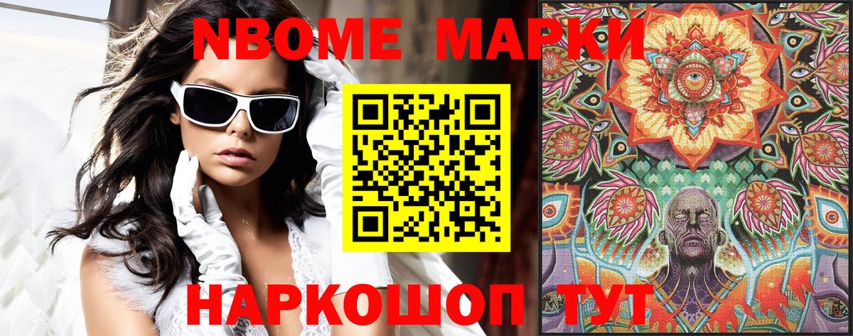 Ефремов  Марки 25I-NBOMe 1,5мг  Вход с VPN 