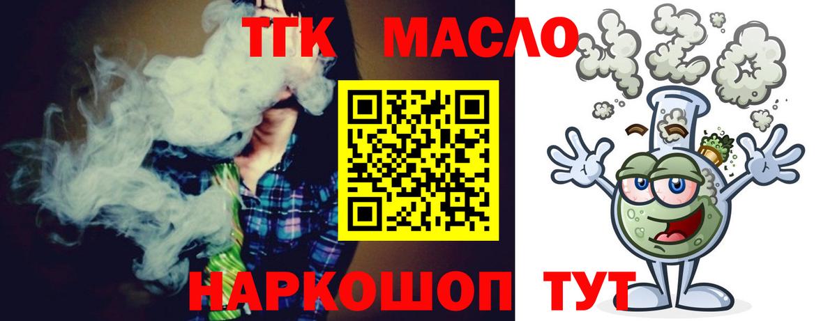 Ефремов  ТГК жижа  Вход с VPN 