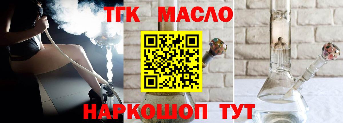ТГК жижа Ефремов